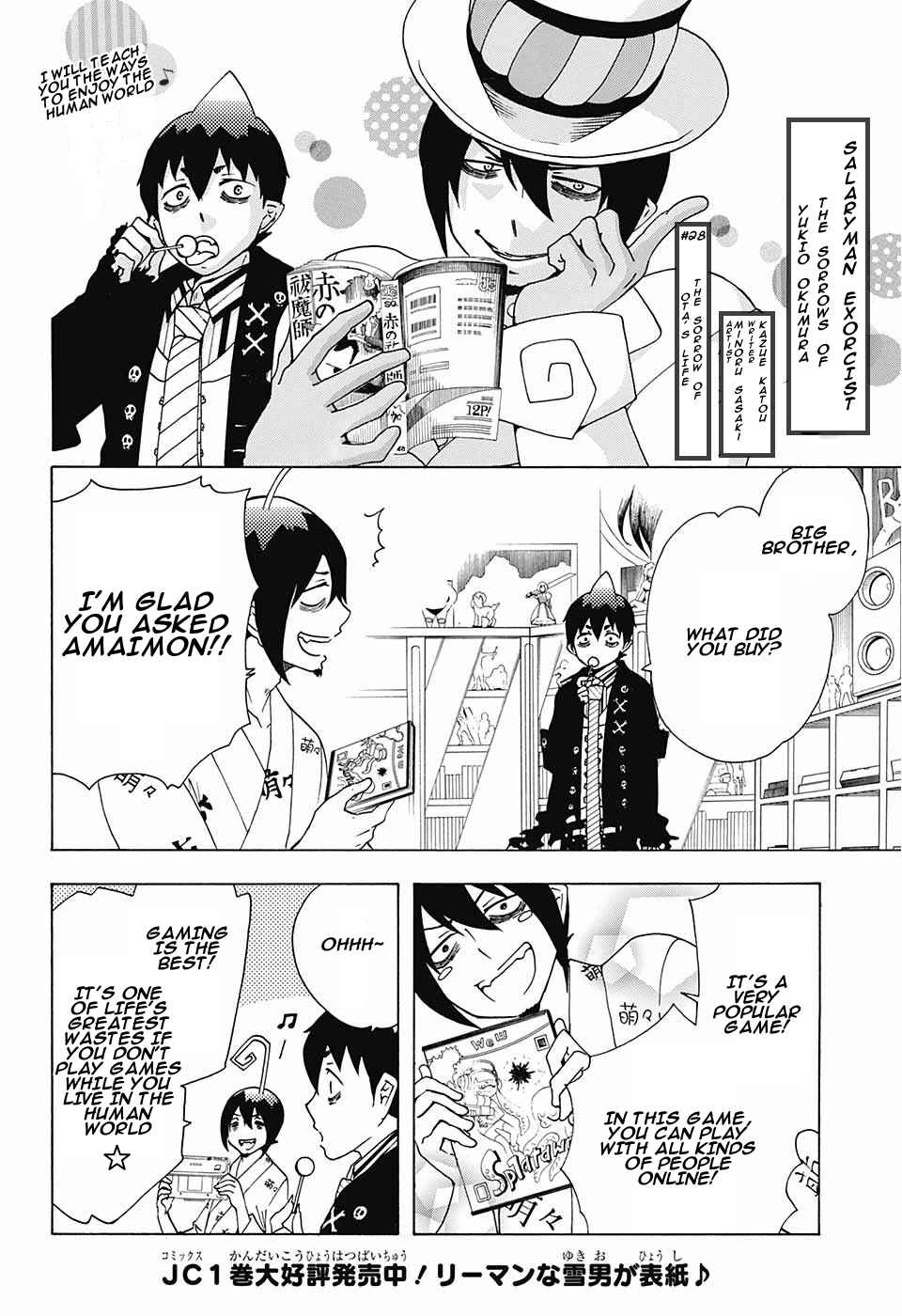 Page 2 Chapter 31 Salaryman Exorcist - Okumura Yukio no Aishuu