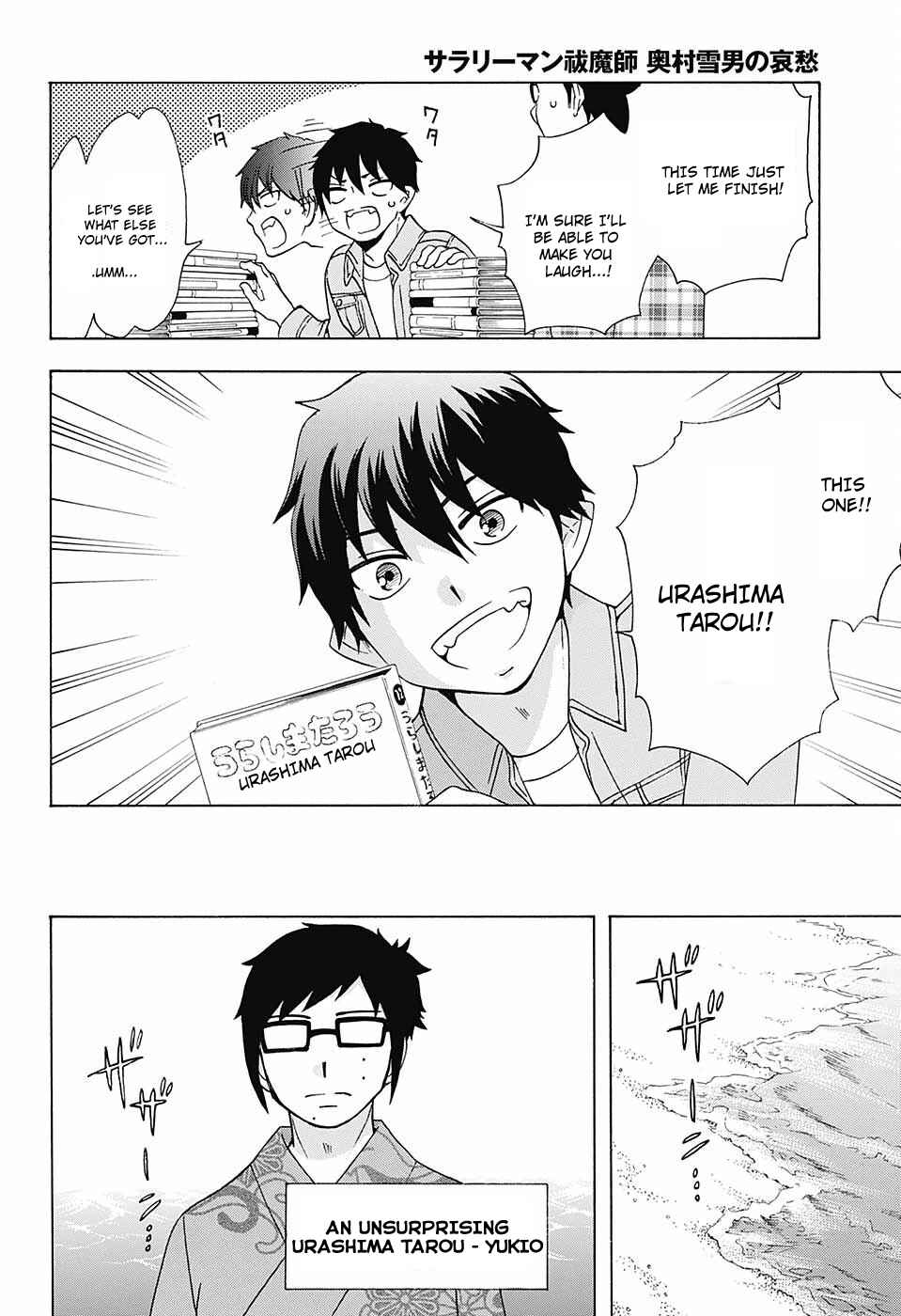 Page 15 Chapter 40 Salaryman Exorcist - Okumura Yukio no Aishuu