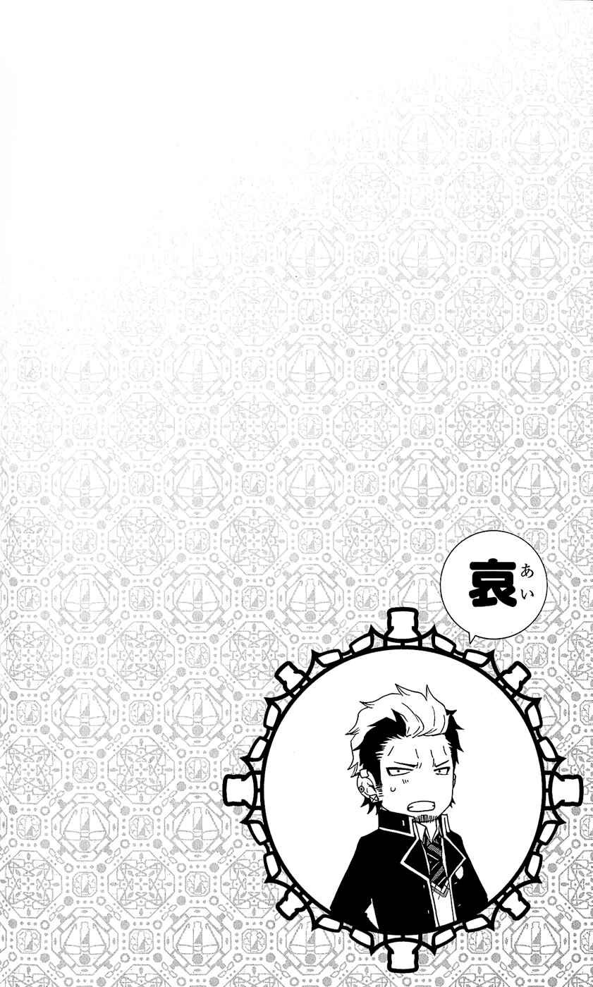 Page 3 Chapter 12 Salaryman Exorcist - Okumura Yukio no Aishuu