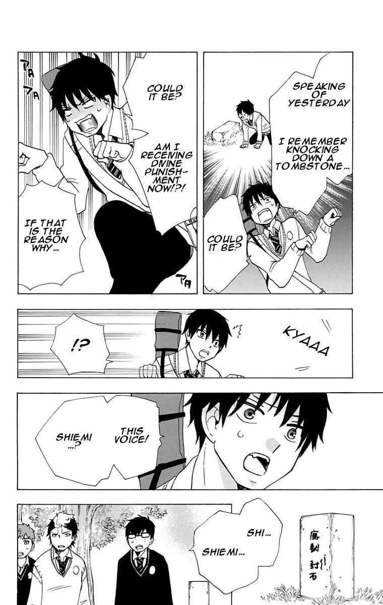Page 17 Chapter 14 Salaryman Exorcist - Okumura Yukio no Aishuu