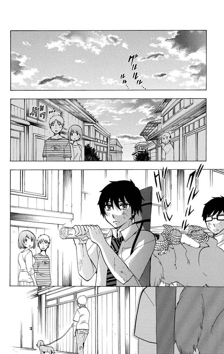 Page 11 Chapter 23 Salaryman Exorcist - Okumura Yukio no Aishuu