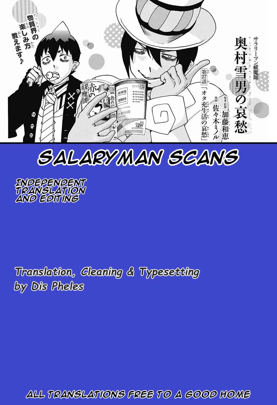 Page 1 Chapter 24 Salaryman Exorcist - Okumura Yukio no Aishuu