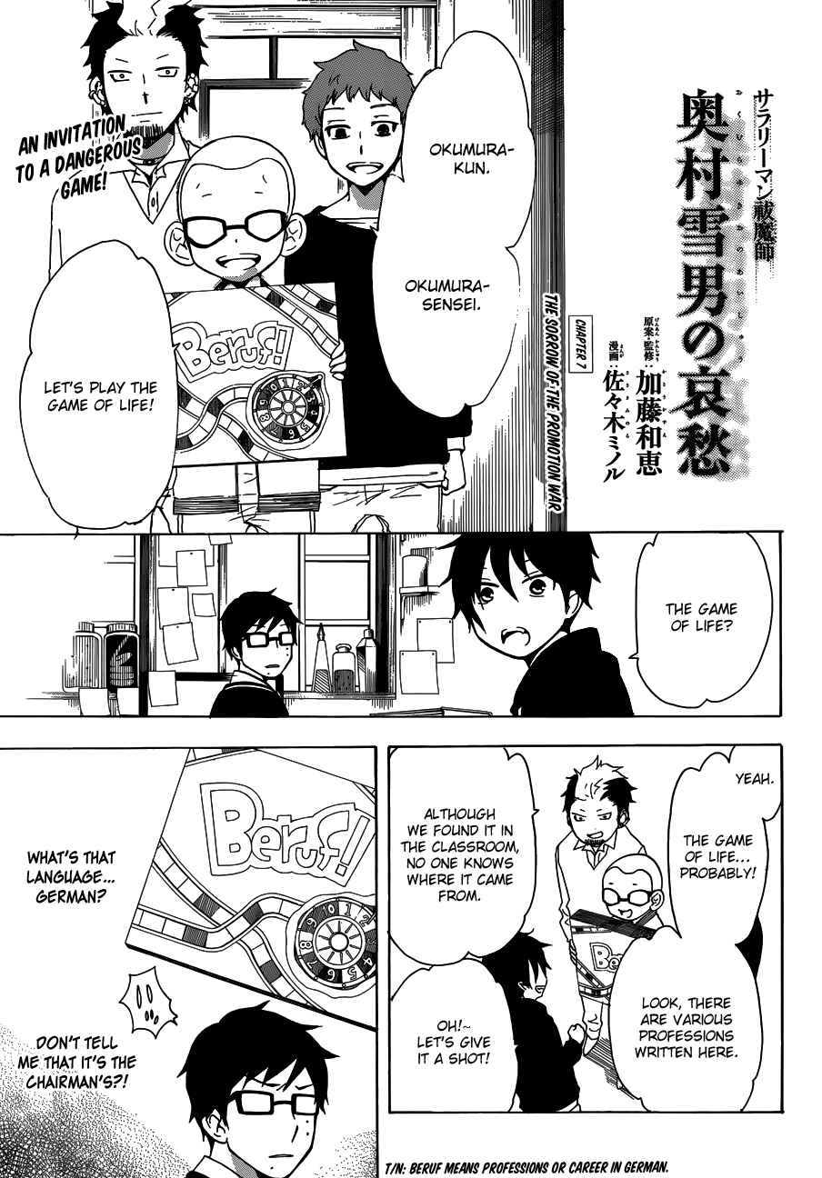 Page 2 Chapter 3 Salaryman Exorcist - Okumura Yukio no Aishuu