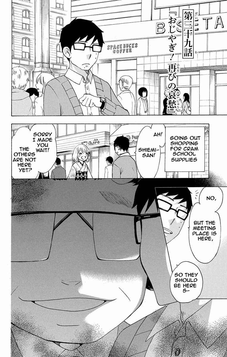 Page 1 Chapter 39 Salaryman Exorcist - Okumura Yukio no Aishuu