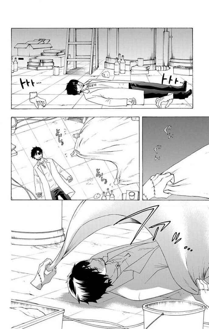 Page 5 Chapter 62 Salaryman Exorcist - Okumura Yukio no Aishuu