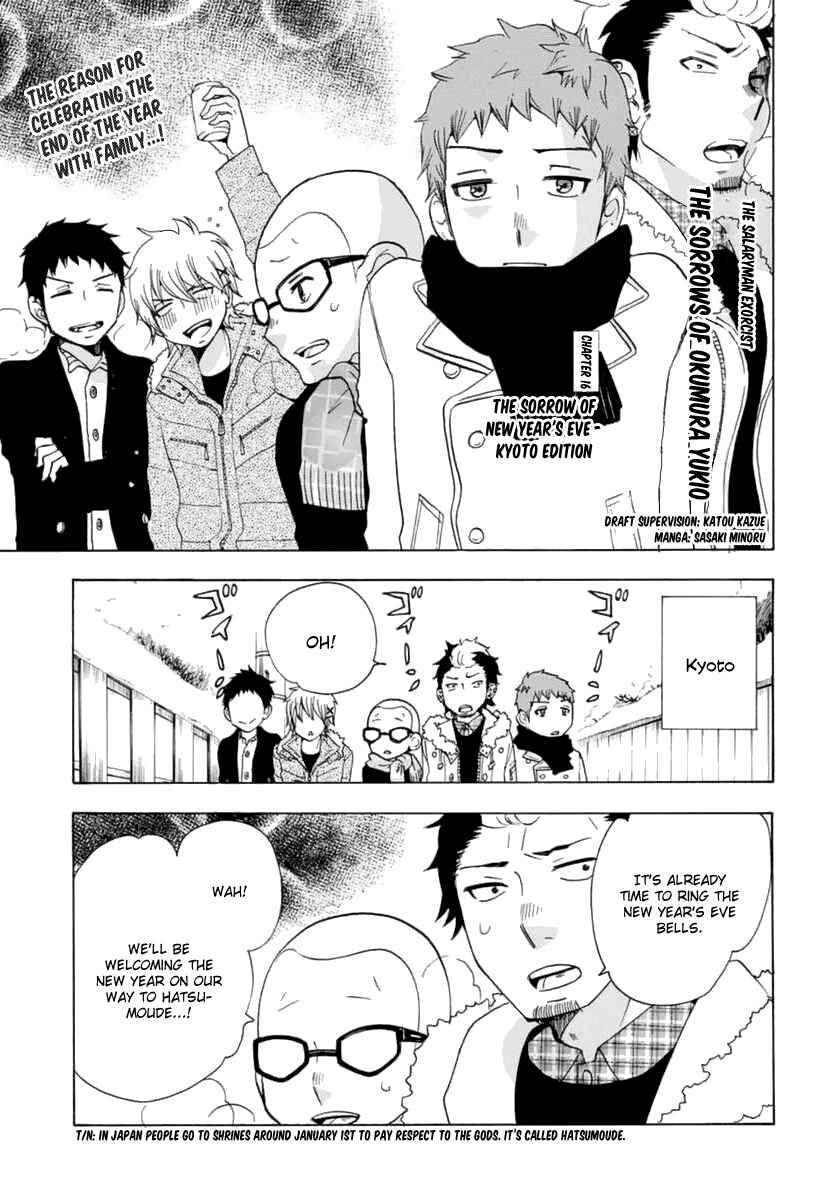 Page 2 Chapter 16 Salaryman Exorcist - Okumura Yukio no Aishuu