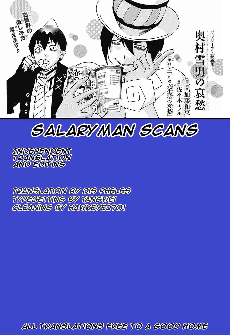 Page 1 Chapter 33 Salaryman Exorcist - Okumura Yukio no Aishuu