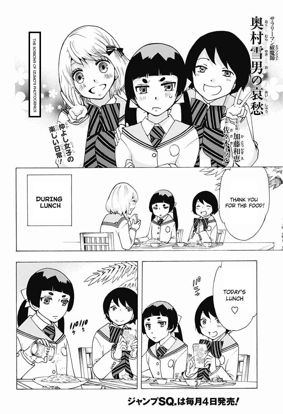 Page 2 Chapter 33 Salaryman Exorcist - Okumura Yukio no Aishuu