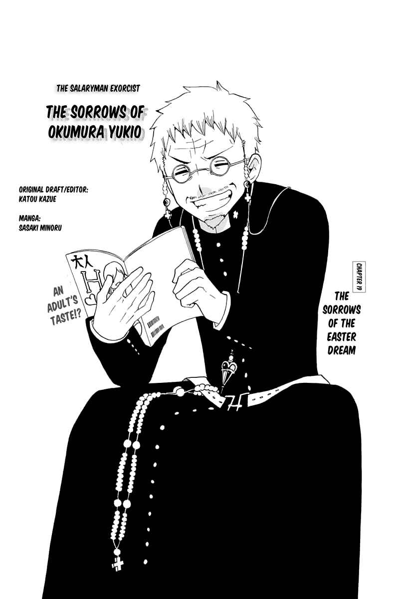Page 4 Chapter 19 Salaryman Exorcist - Okumura Yukio no Aishuu
