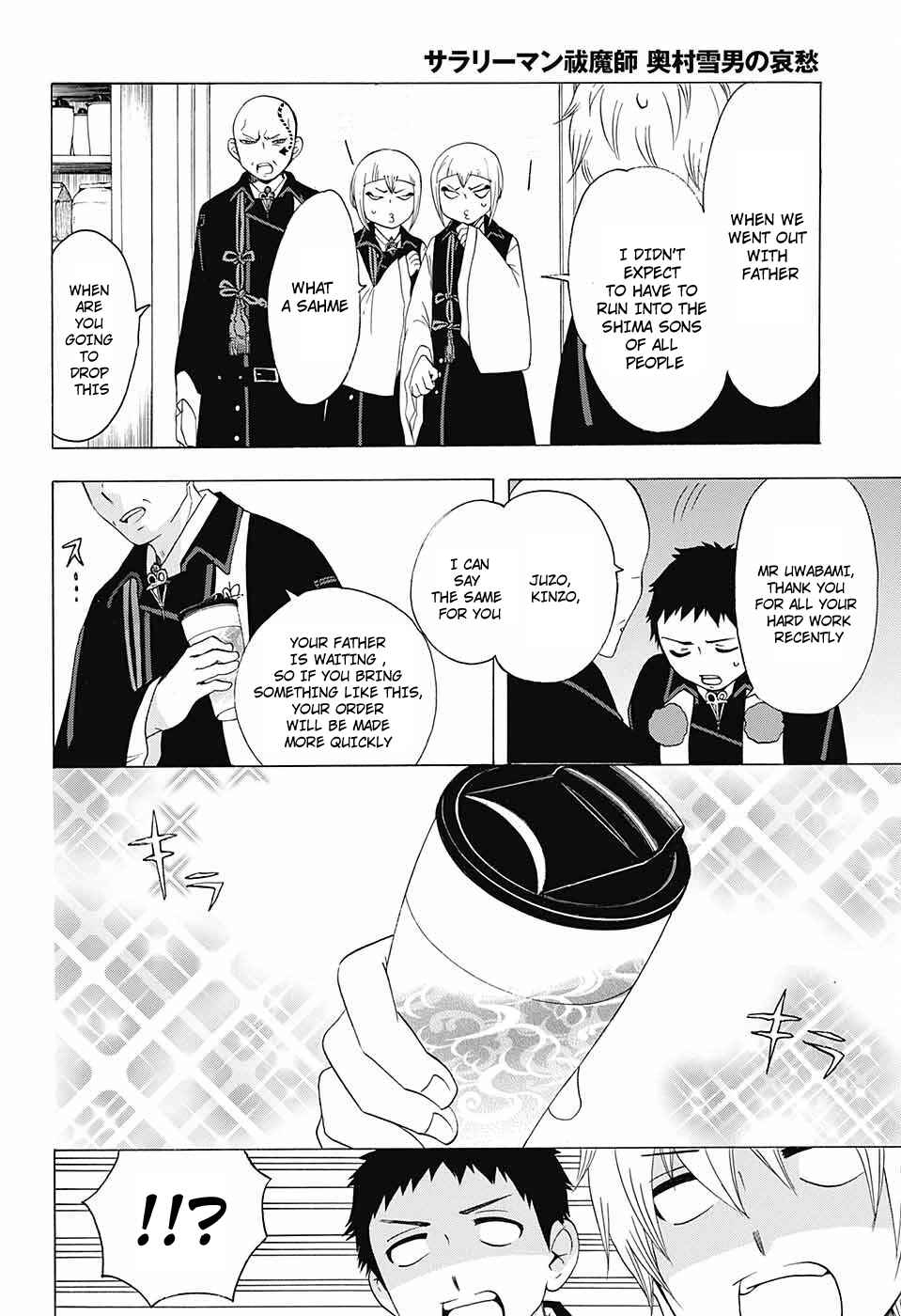 Page 7 Chapter 51 Salaryman Exorcist - Okumura Yukio no Aishuu