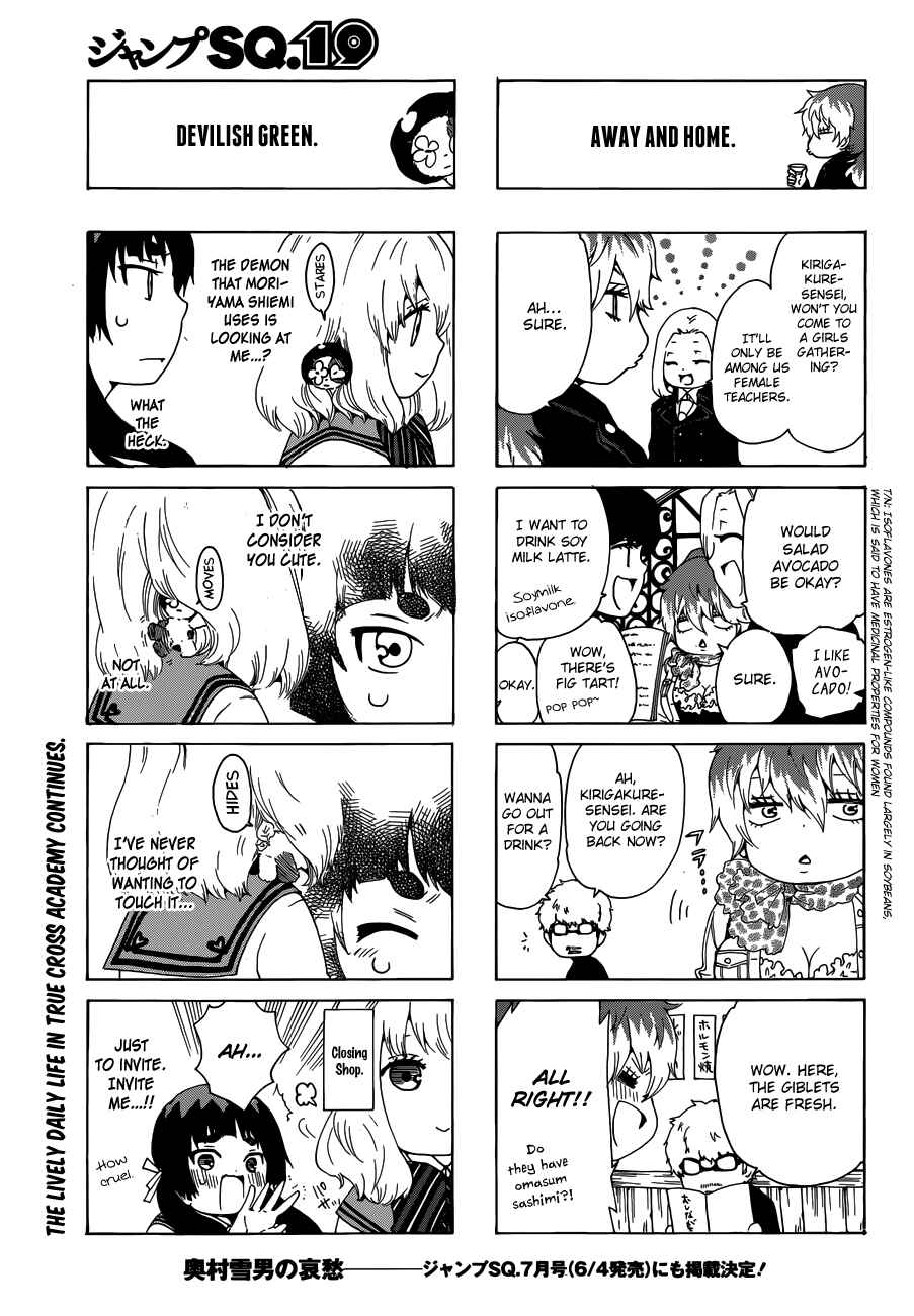 Page 15 Chapter 13.5 Salaryman Exorcist - Okumura Yukio no Aishuu