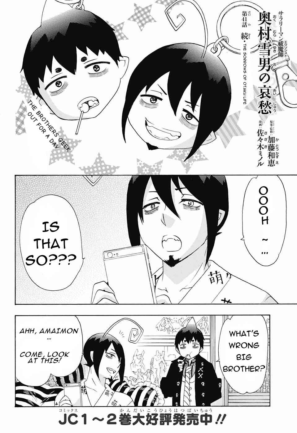 Page 2 Chapter 44 Salaryman Exorcist - Okumura Yukio no Aishuu