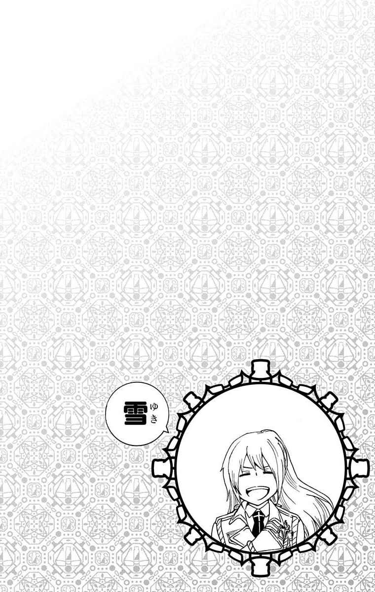 Page 1 Chapter 21 Salaryman Exorcist - Okumura Yukio no Aishuu
