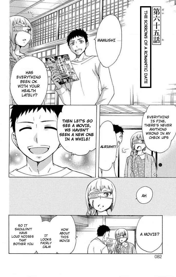 Page 2 Chapter 65 Salaryman Exorcist - Okumura Yukio no Aishuu