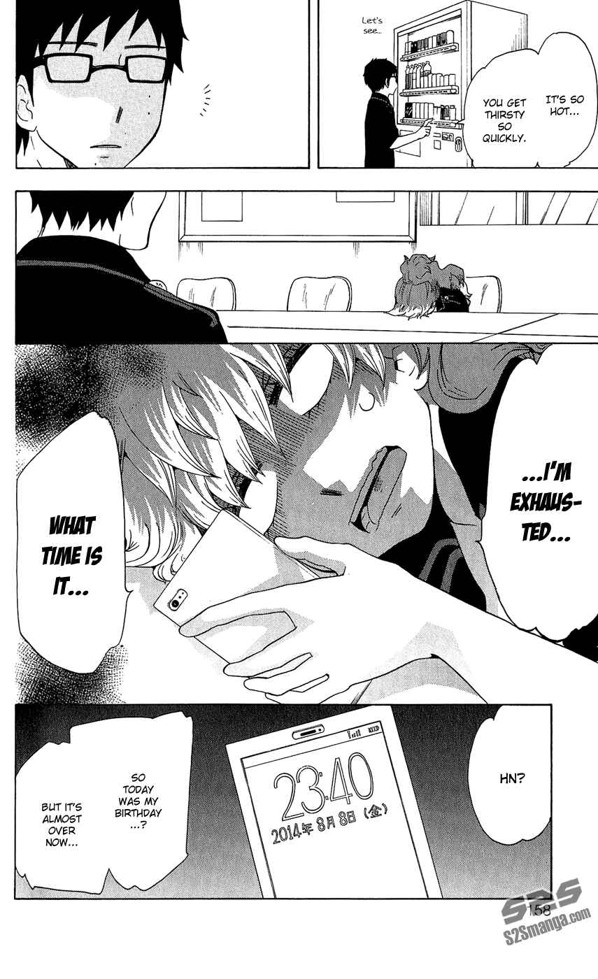 Page 17 Chapter 13 Salaryman Exorcist - Okumura Yukio no Aishuu