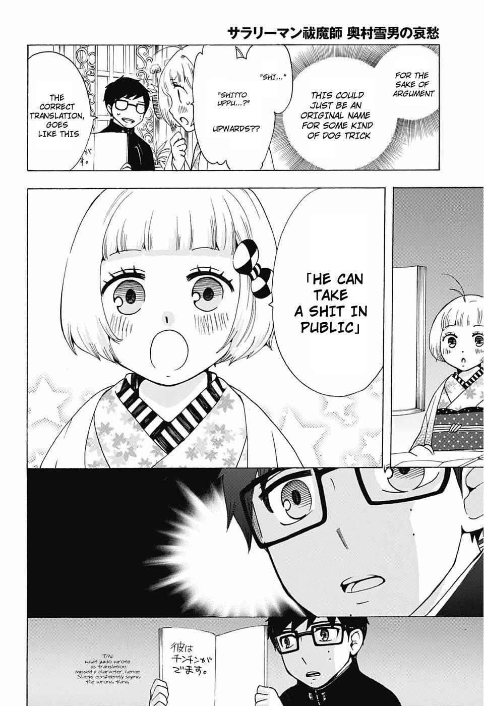 Page 4 Chapter 32 Salaryman Exorcist - Okumura Yukio no Aishuu