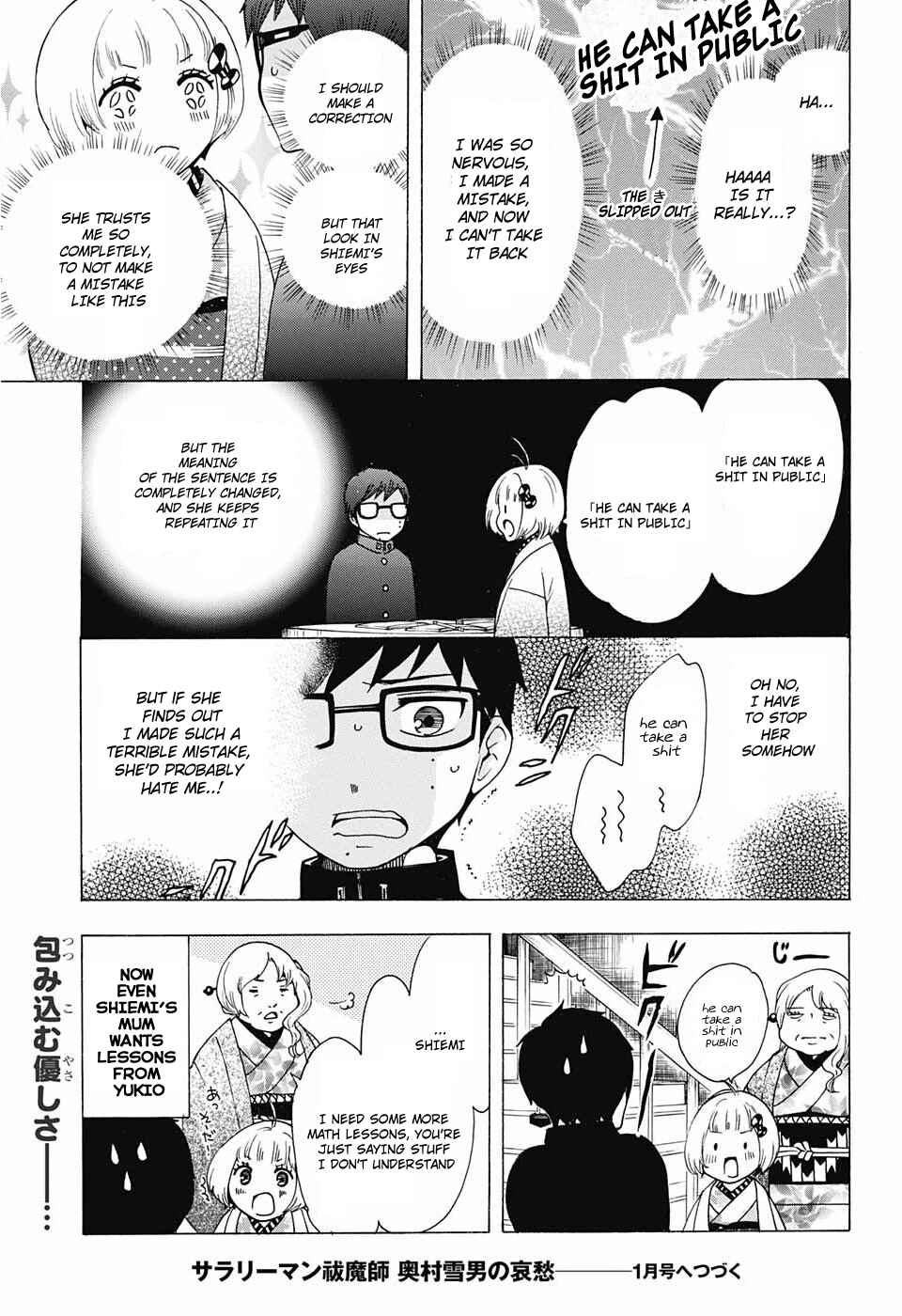 Page 5 Chapter 32 Salaryman Exorcist - Okumura Yukio no Aishuu