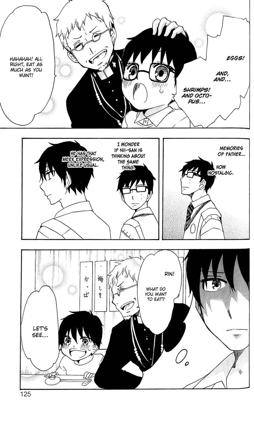 Page 5 Chapter 11 Salaryman Exorcist - Okumura Yukio no Aishuu
