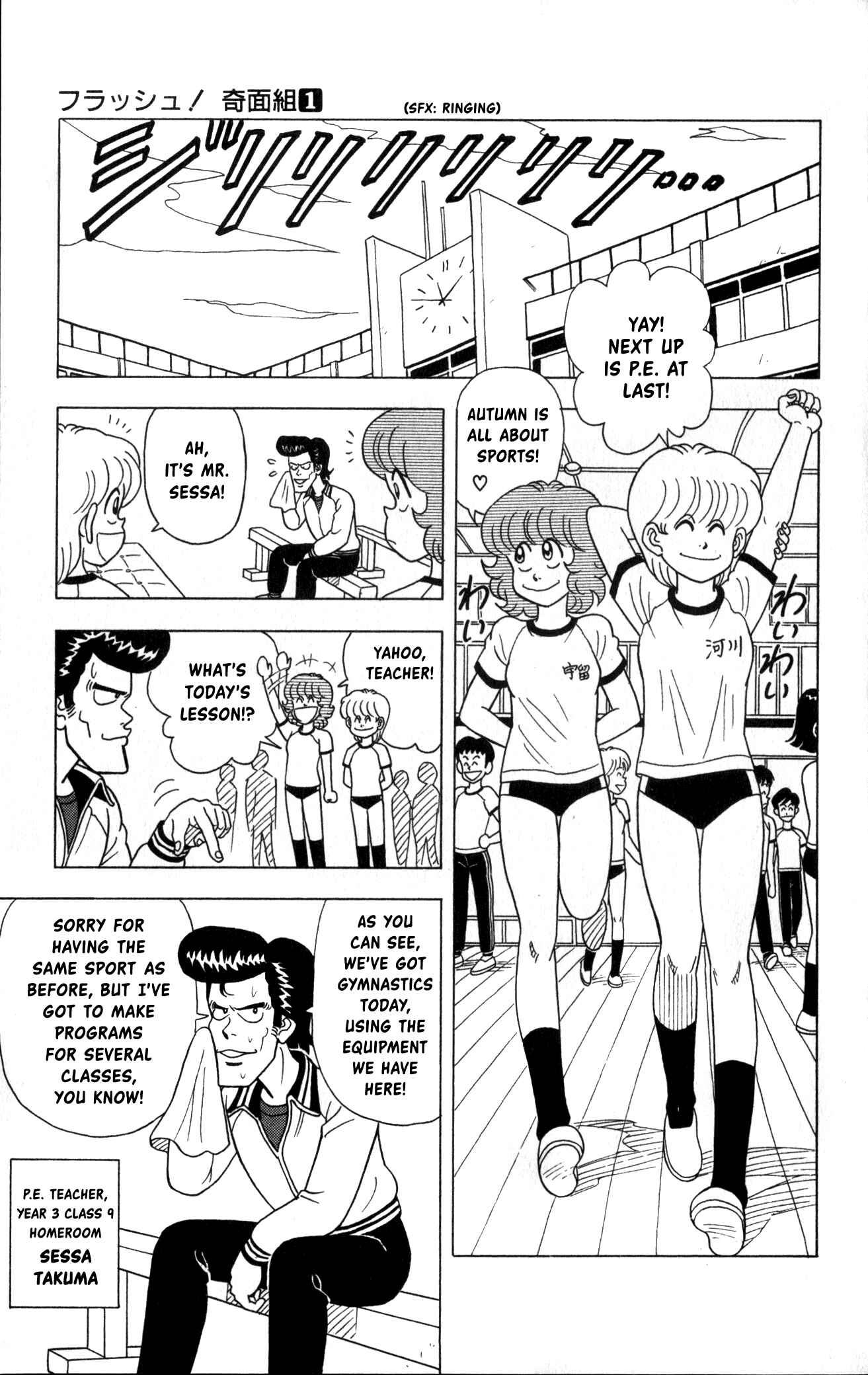 Page 3 Chapter 2 Flash! Kimengumi