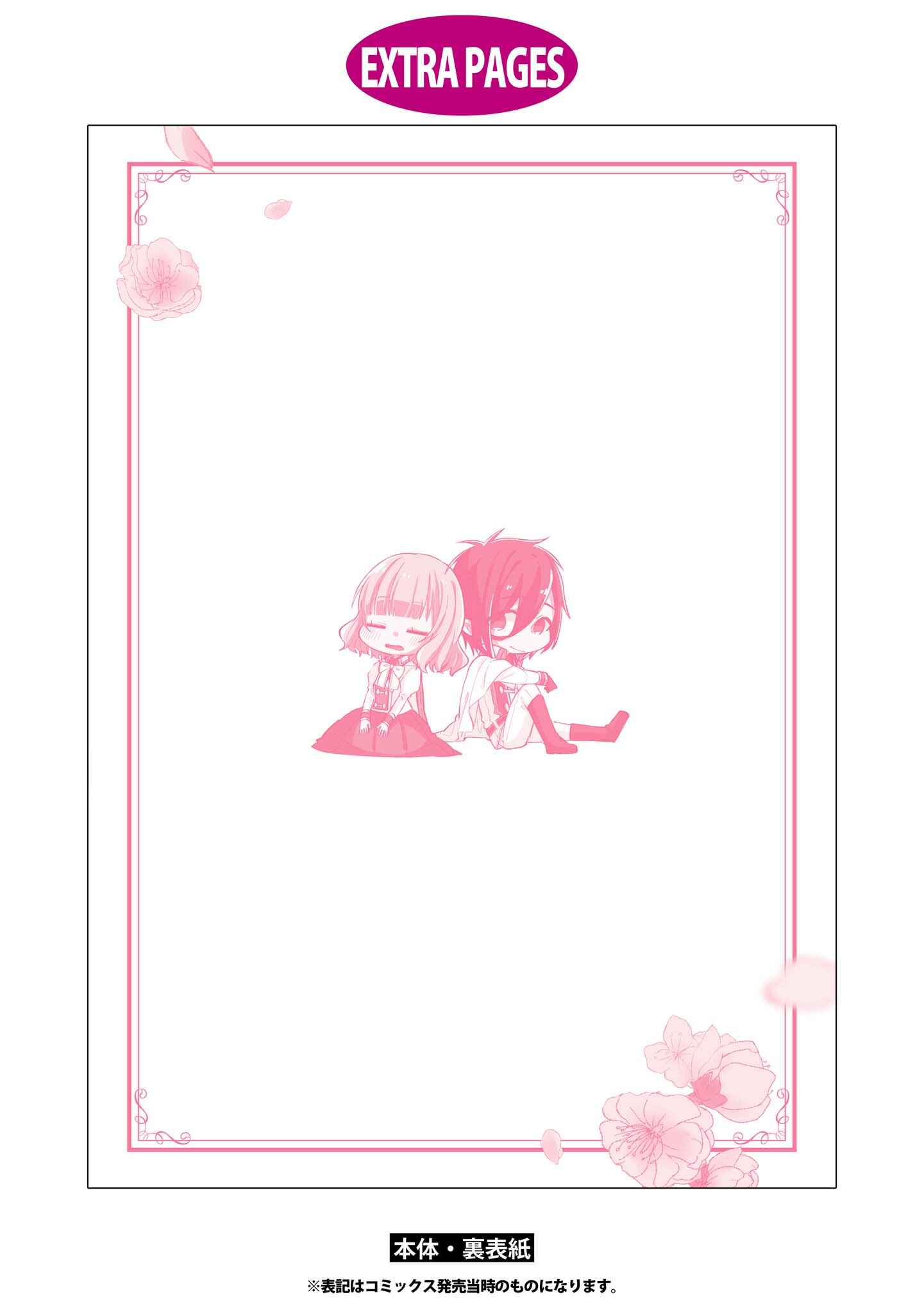 Page 15 Chapter 7.5 Konyakusha ga Akuyaku de Komattemasu