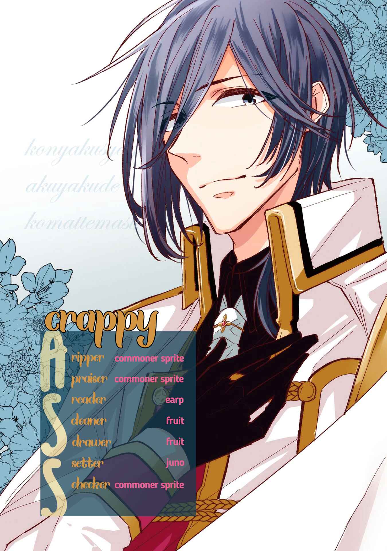 Page 22 Chapter 11 Konyakusha ga Akuyaku de Komattemasu