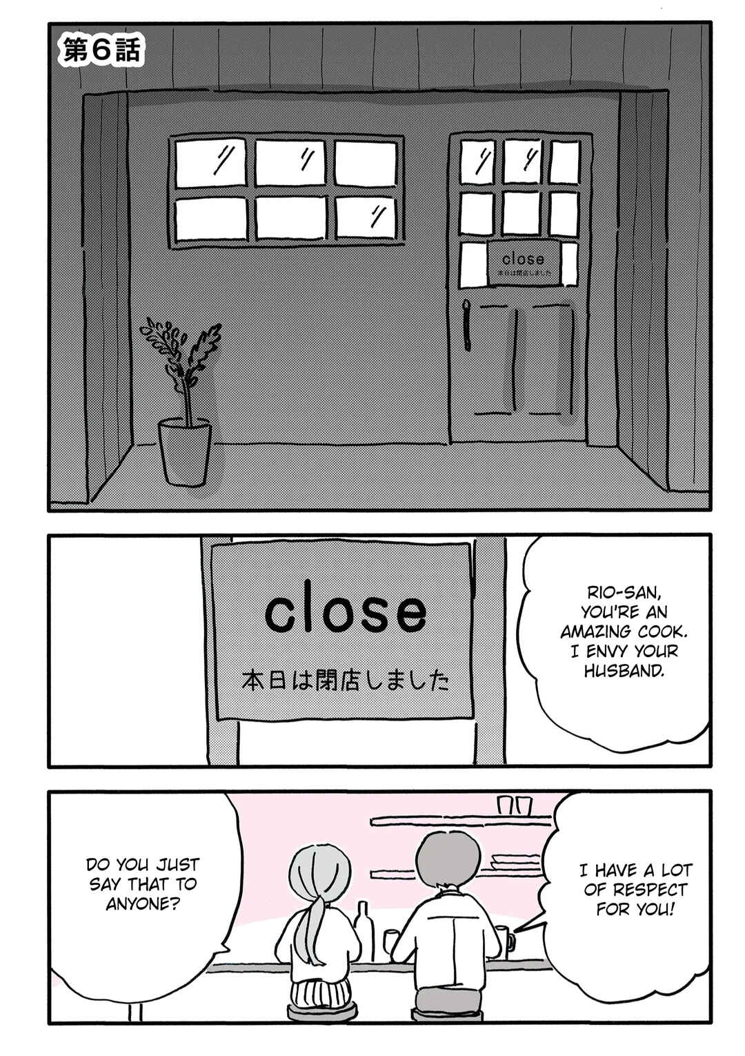 Page 1 Chapter 6 Shinyuu no Otto wo Ubatta no wa, Watashi deshita