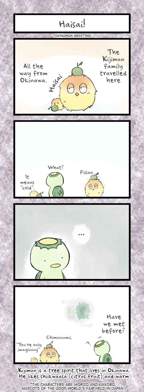 Page 1 Chapter 20 Bokutachi Yokai