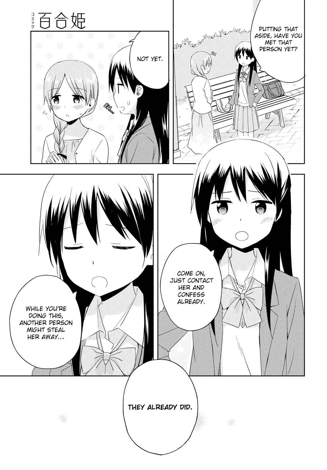 Page 17 Chapter 3 Tokimeku Hajimete no