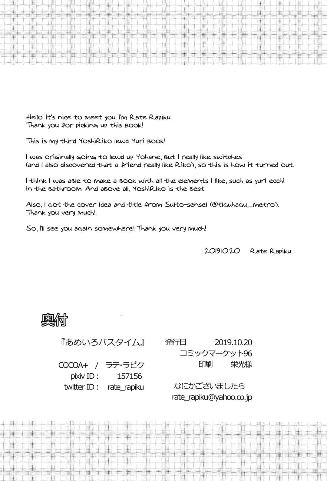 Page 21 Chapter Unknown_a669 Love Live! Sunshine!! - Ameiro Bath Time (Doujinshi)