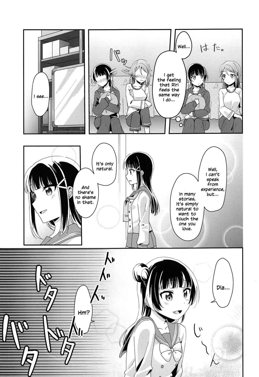 Page 6 Chapter Unknown_a669 Love Live! Sunshine!! - Ameiro Bath Time (Doujinshi)