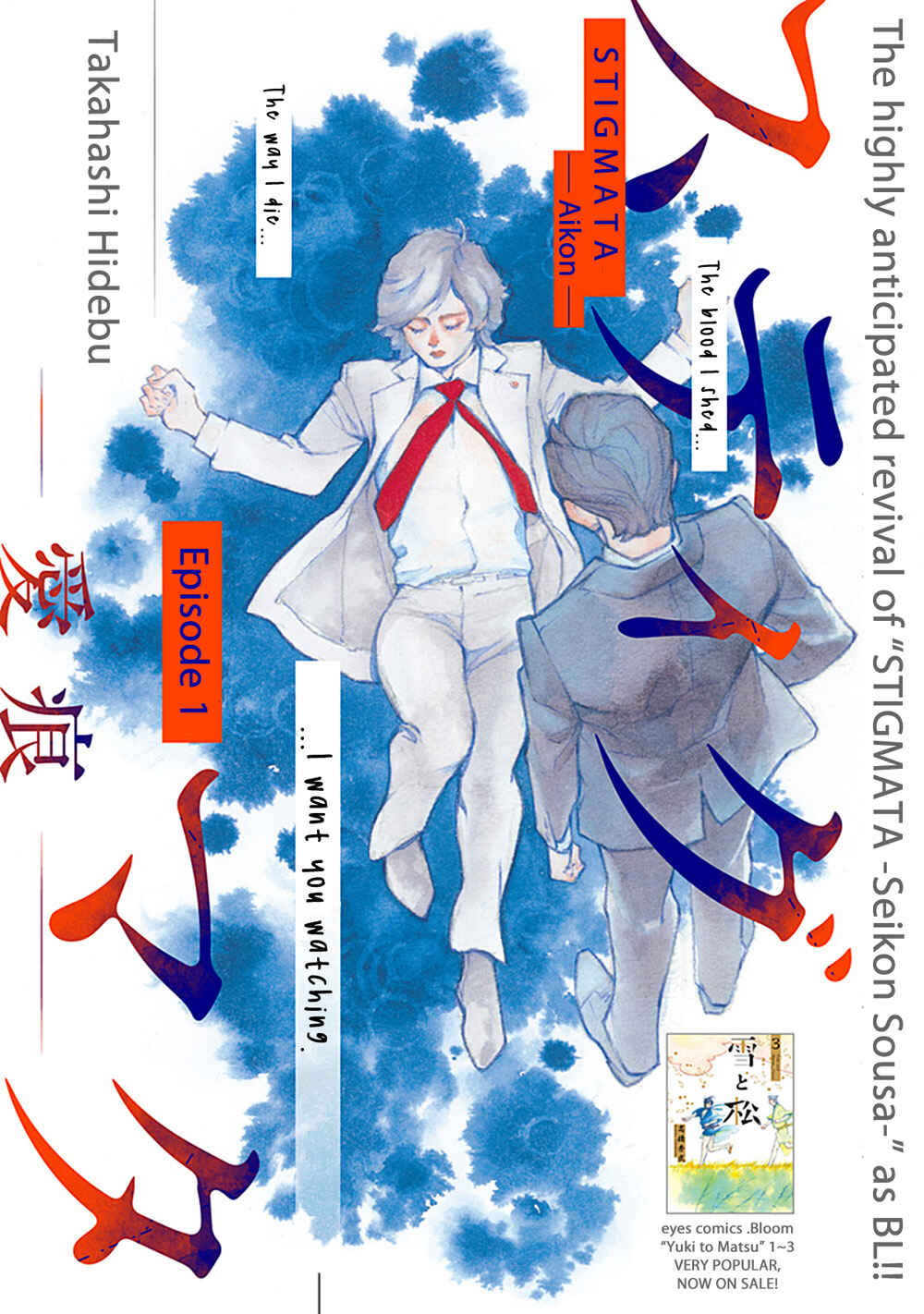 Page 3 Chapter 1 Stigmata