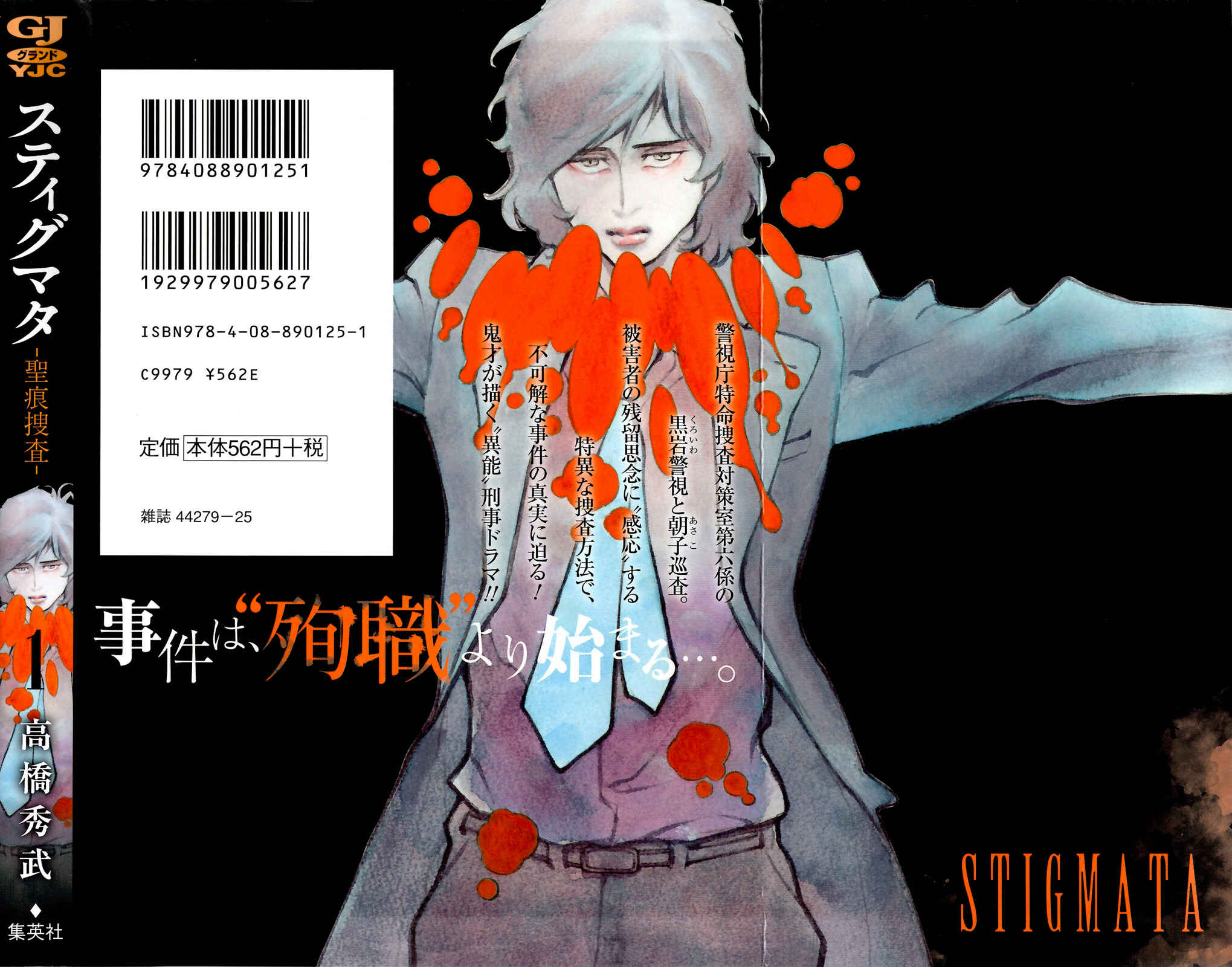 Page 2 Chapter 6 Stigmata