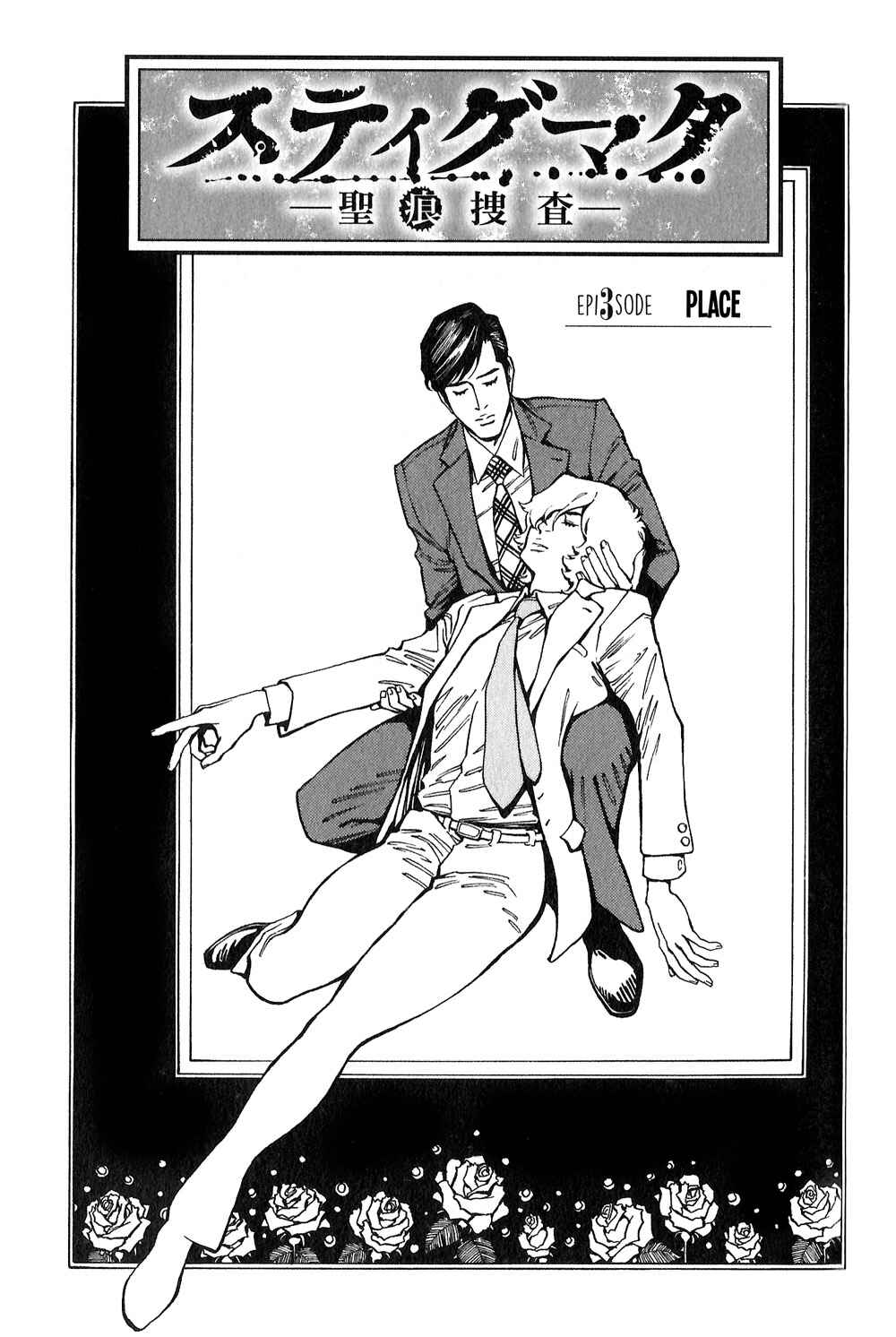 Page 7 Chapter 3 Stigmata