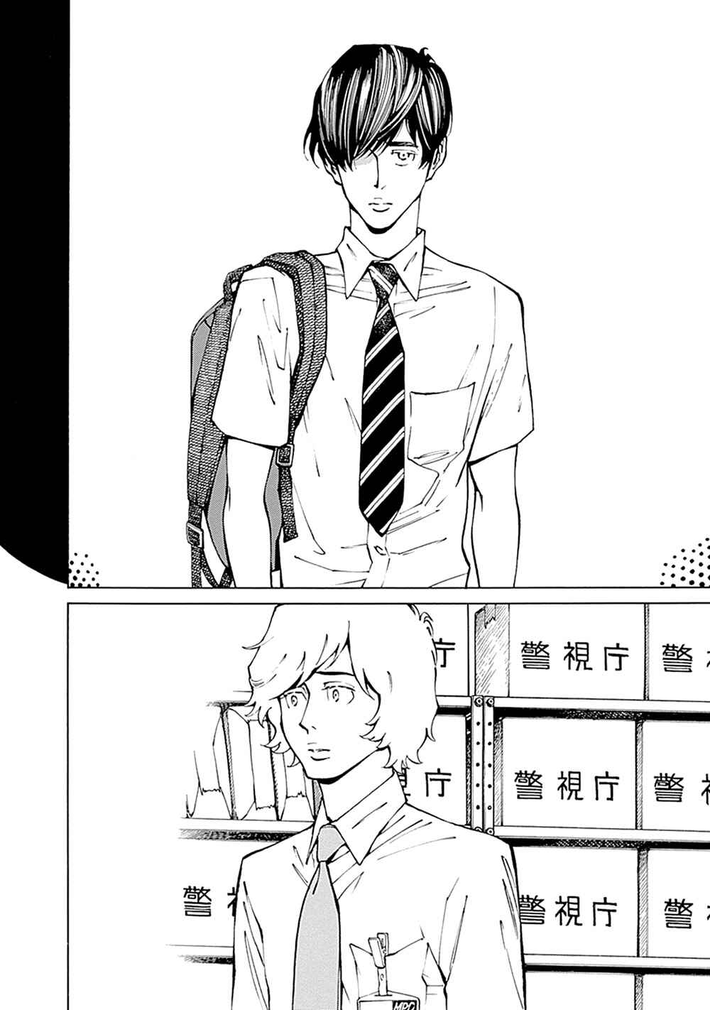 Page 18 Chapter 3 Stigmata