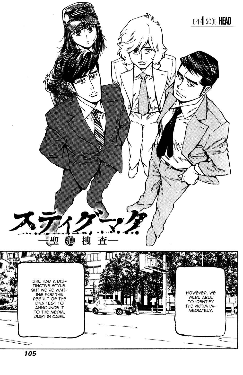 Page 6 Chapter 4 Stigmata