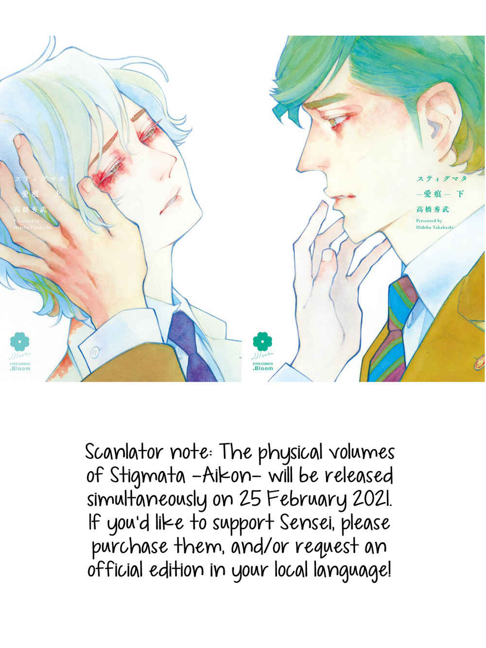 Page 21 Chapter 12.5 Stigmata