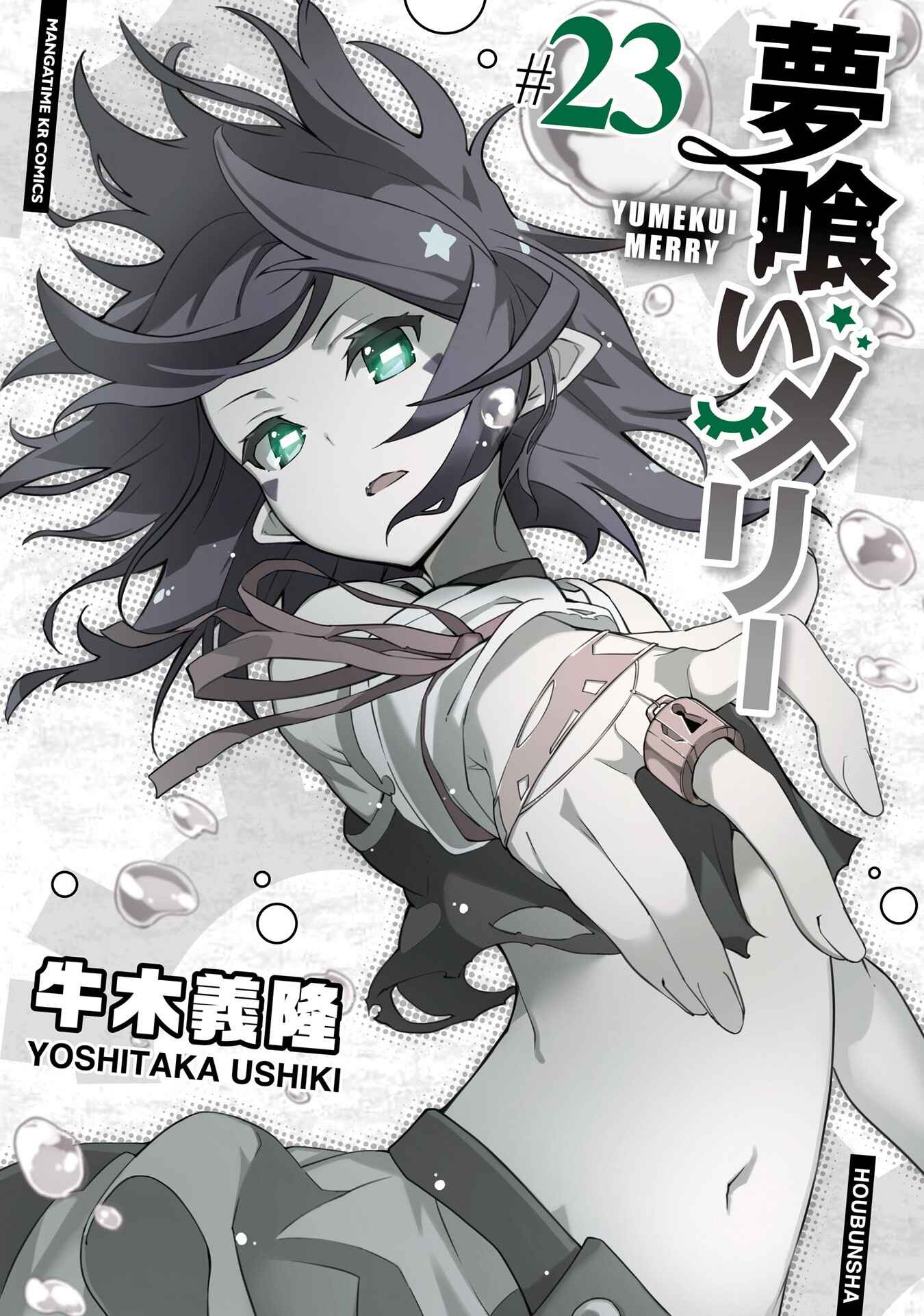 Page 1 Chapter 131 Yumekui Merry