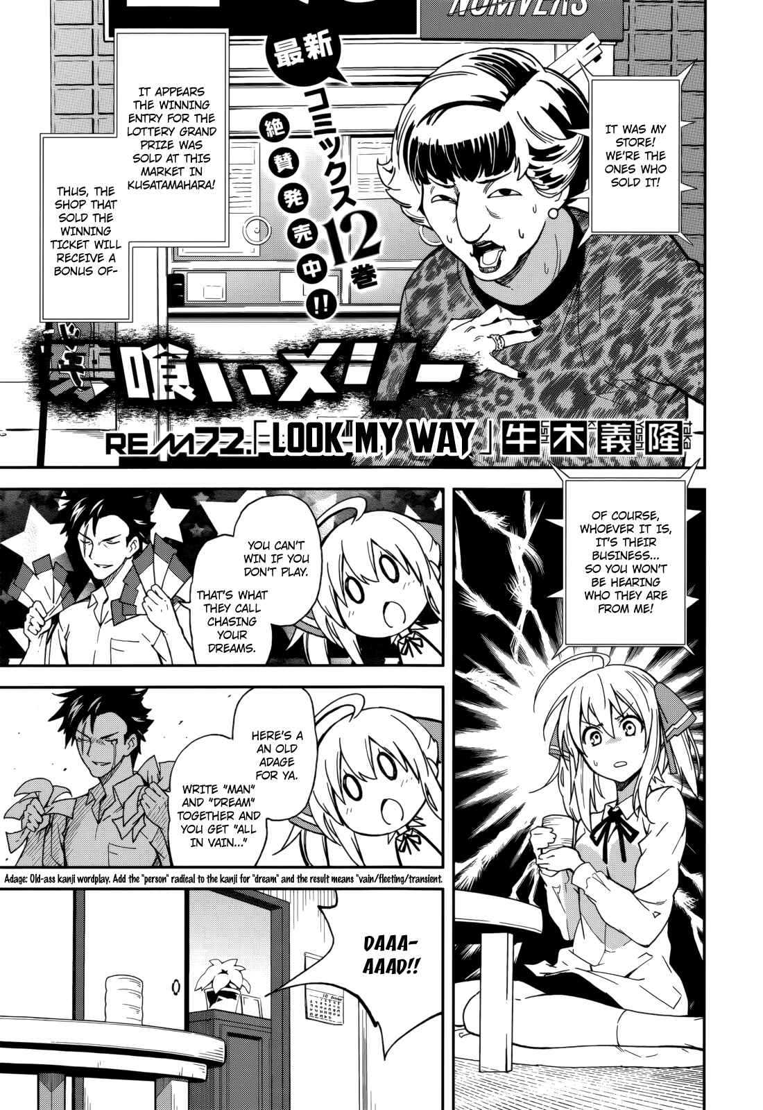 Page 1 Chapter 72 Yumekui Merry