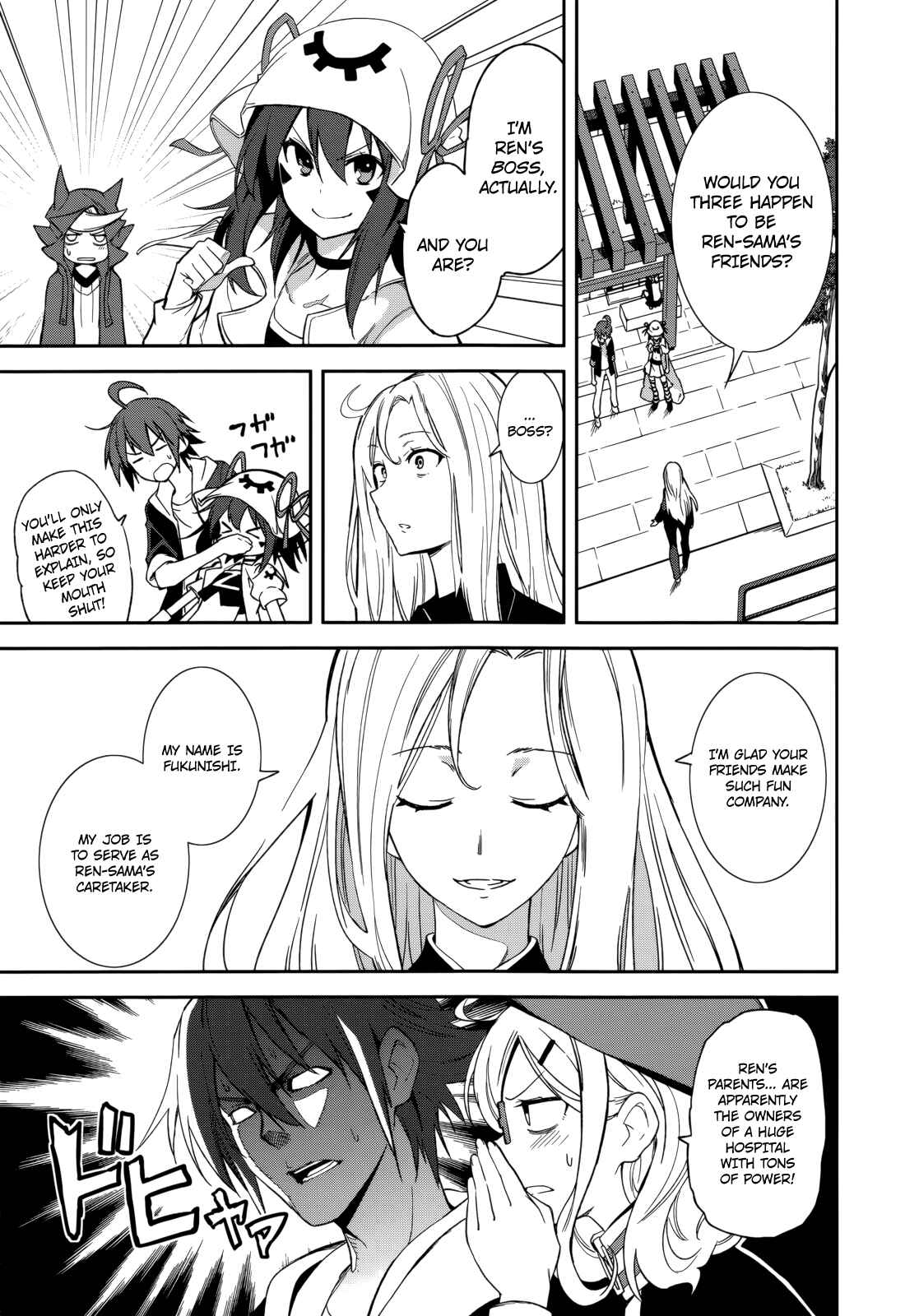 Page 5 Chapter 72 Yumekui Merry