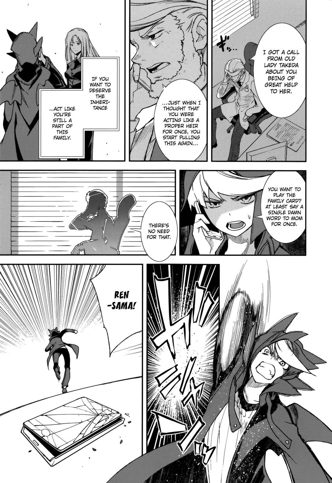 Page 7 Chapter 72 Yumekui Merry