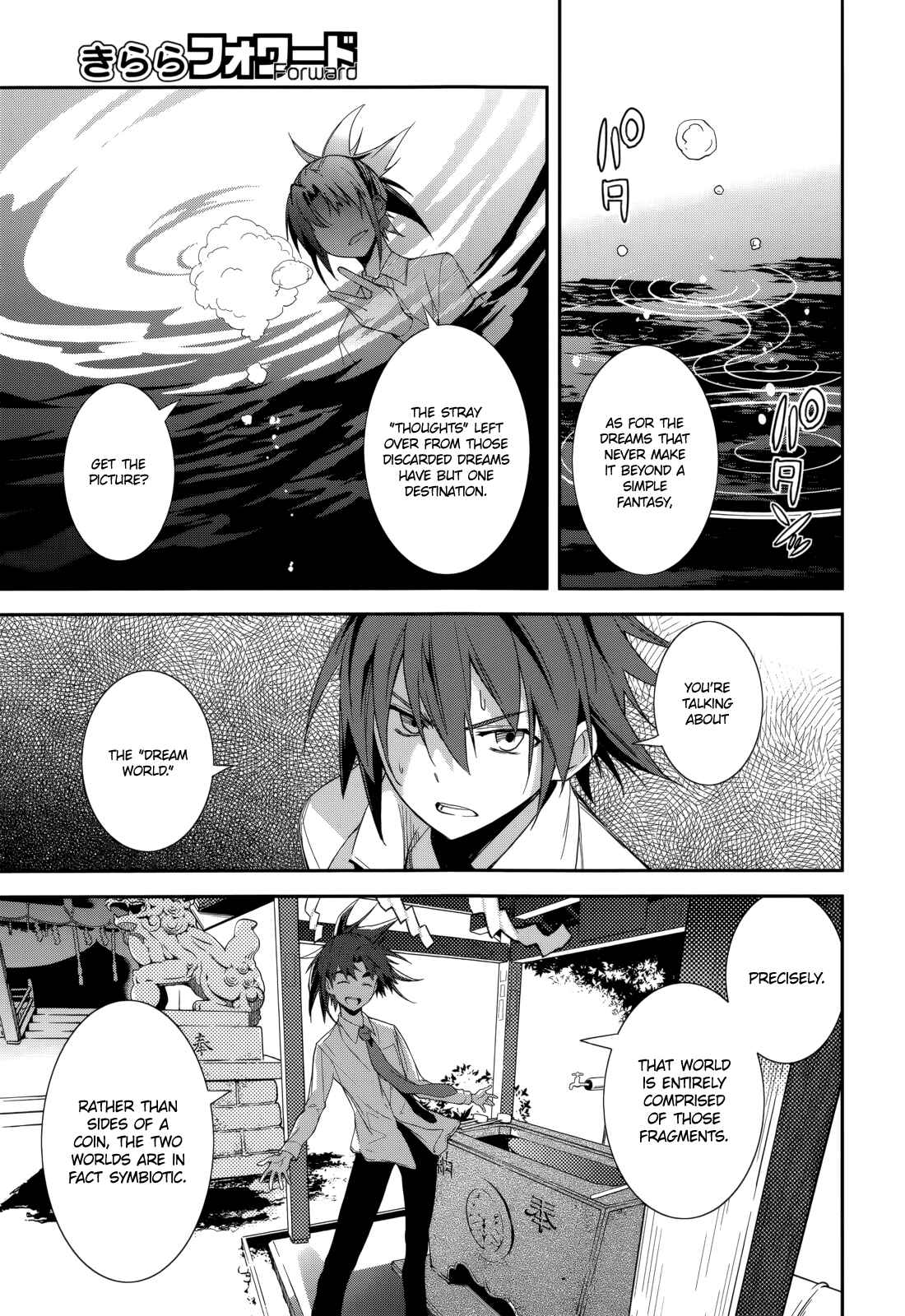 Page 15 Chapter 75 Yumekui Merry
