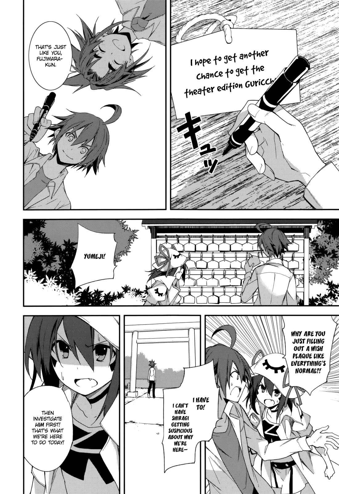 Page 2 Chapter 75 Yumekui Merry