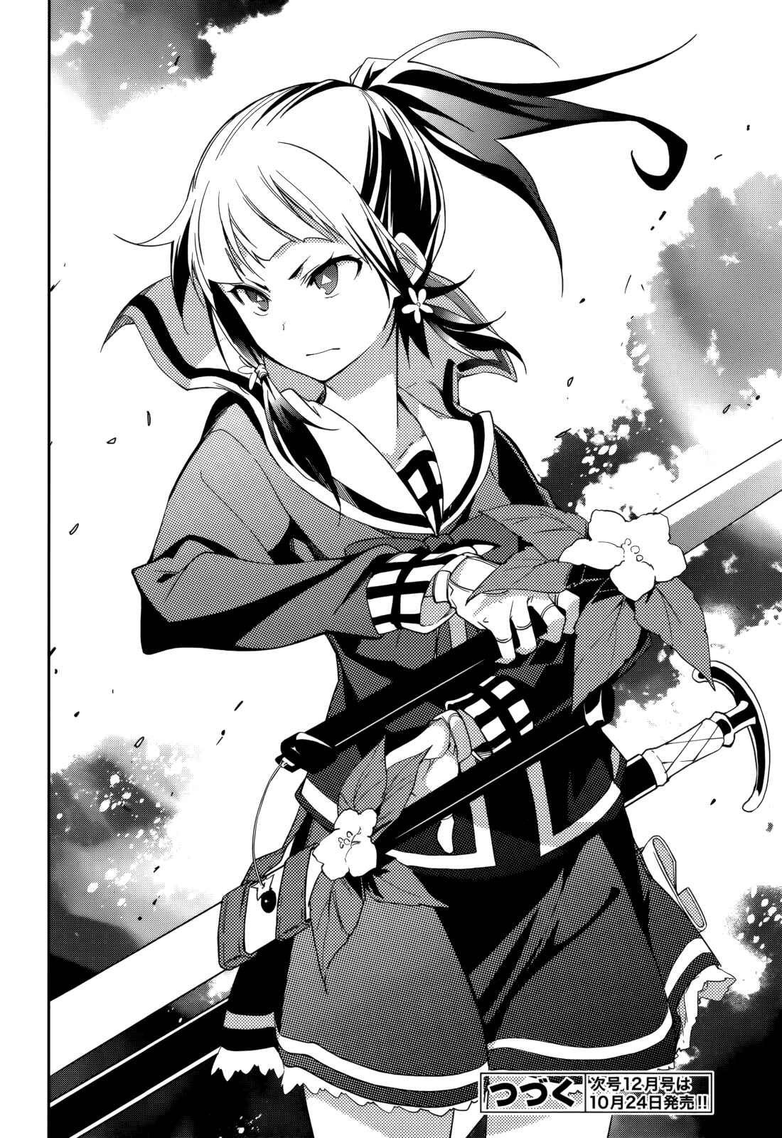 Page 27 Chapter 75 Yumekui Merry