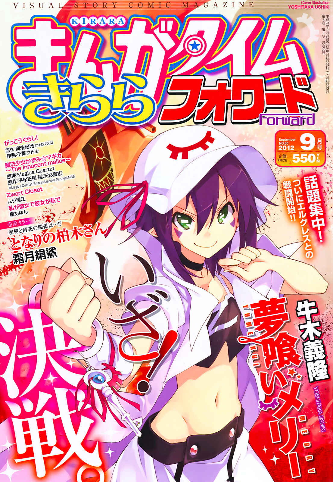 Page 1 Chapter 51 Yumekui Merry