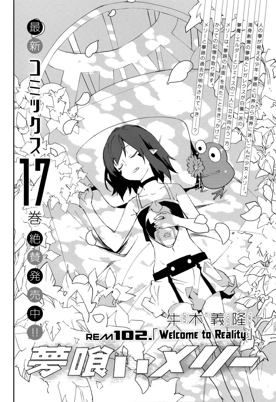 Page 2 Chapter 102 Yumekui Merry