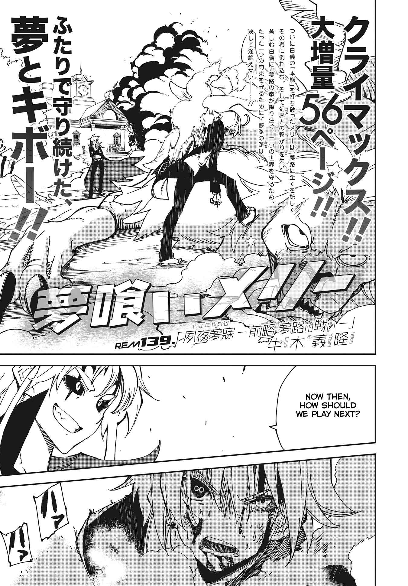 Page 1 Chapter 139 Yumekui Merry