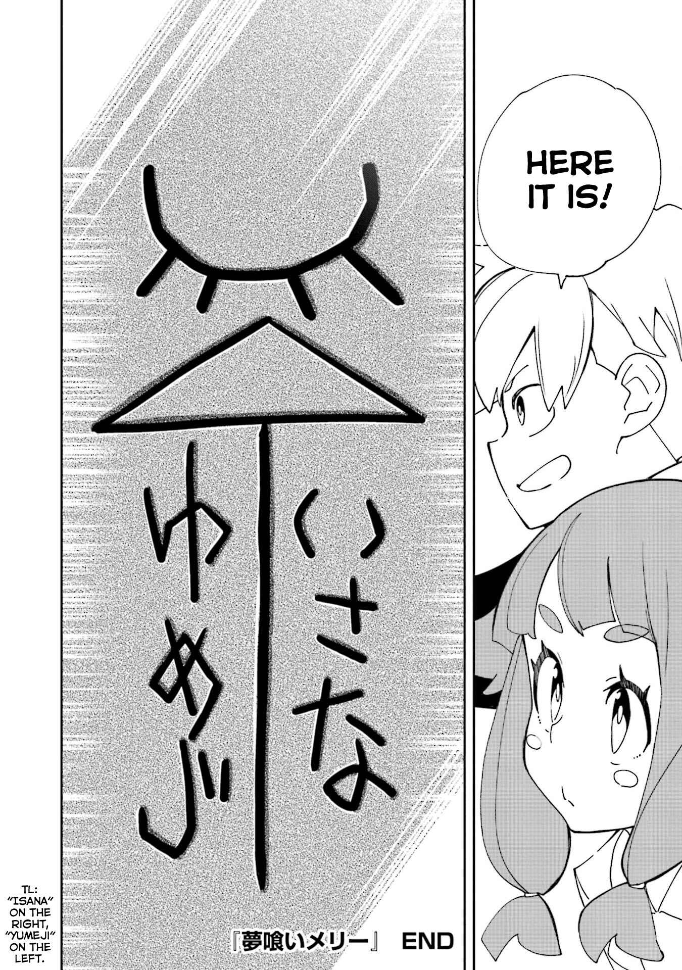 Page 5 Chapter 141.5 Yumekui Merry