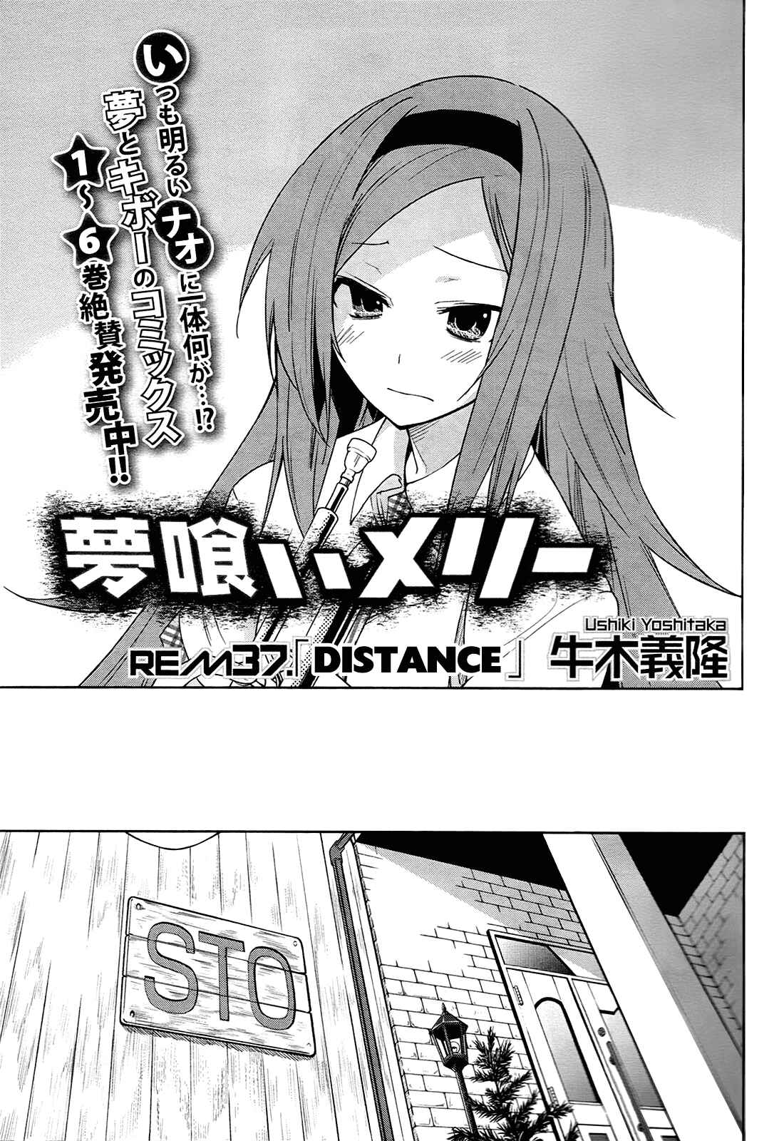 Page 7 Chapter 37 Yumekui Merry