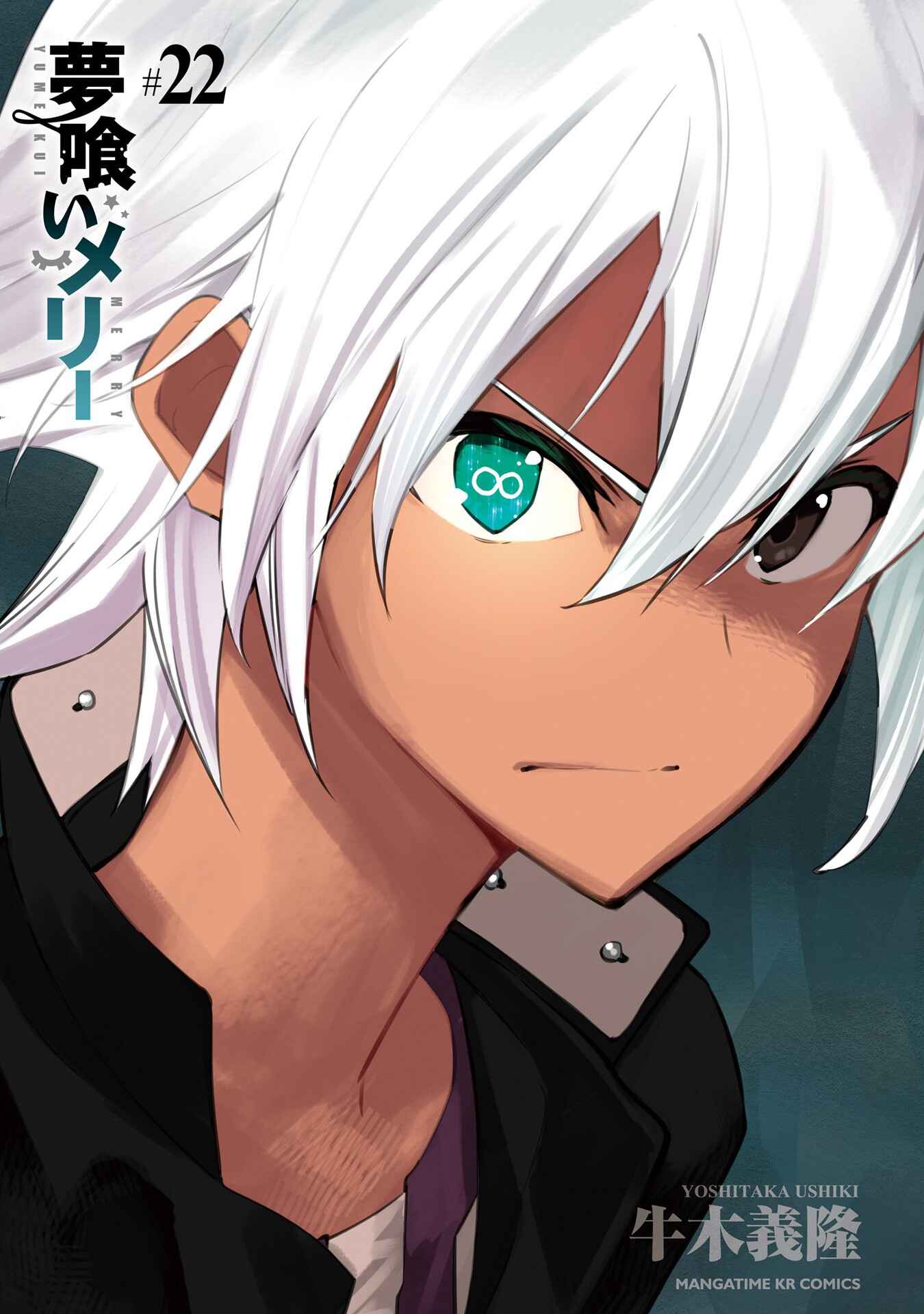 Page 33 Chapter 130 Yumekui Merry