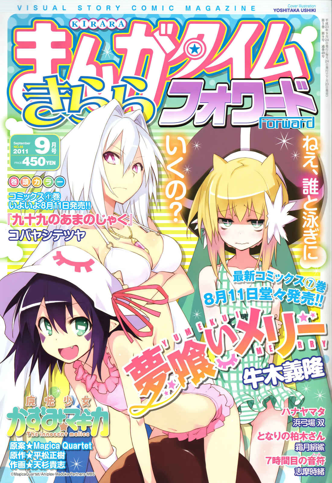 Page 1 Chapter 40 Yumekui Merry